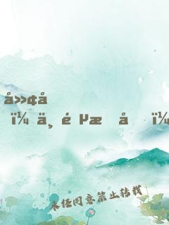 廢土，一鍵提取，開(kāi)局永久不死buff
